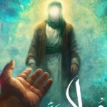 دانلود آهنگ محسن چاوشی به نام یا مولا